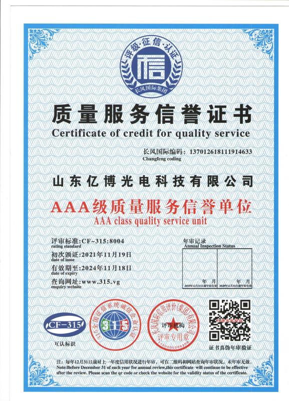 AAA Class Quality Service Unit - Shandong Yibo Optronics Technology Co., Ltd.