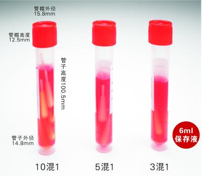 中国 鼻の口頭ウイルスの見本抽出管のキット6mLの保存の解決 販売のため