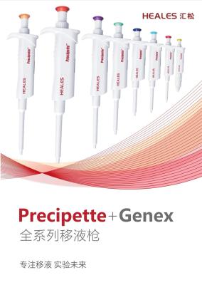 China HEALES Adjustable Volume Pipette Variable Micropipette Easy To Calibrate for sale