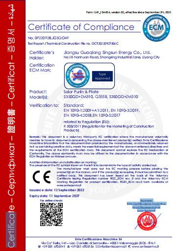 Certificate of Compliance - Jiangsu Guoqiang Singsun Energy Co., Ltd.