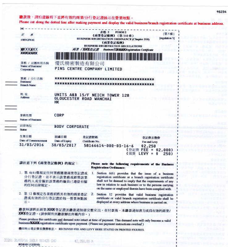 Hong Kong Business Registration - pins centre company ltd