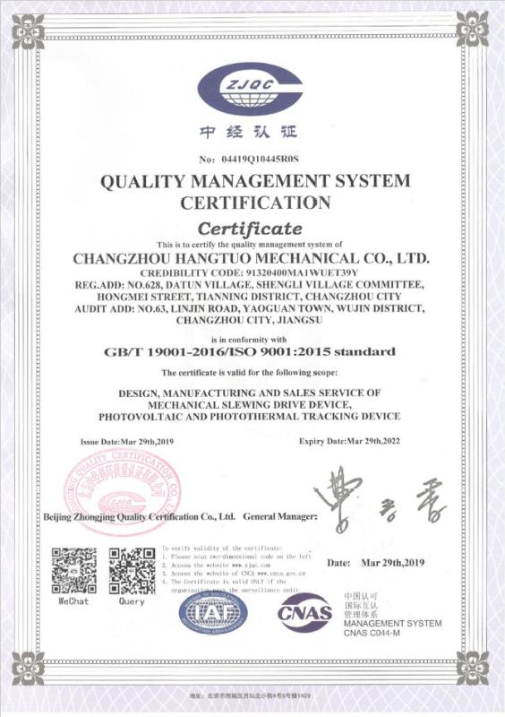 ISO 9001 - Changzhou Hangtuo Mechanical Co., Ltd