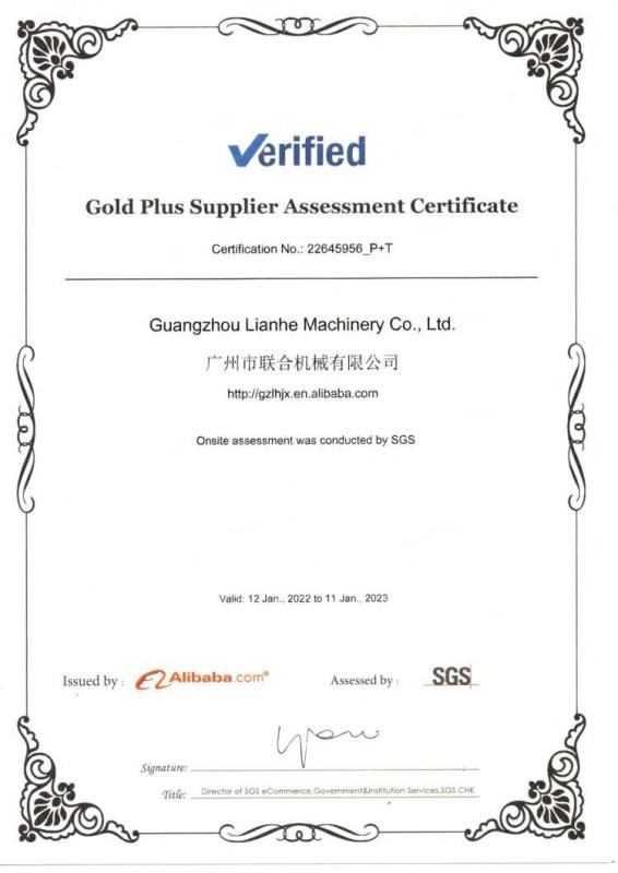 SGS - Guangzhou Lianhe Machinery Co., Ltd.