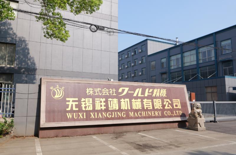 Verified China supplier - Wuxi Xiangjing Machinery Co., Ltd