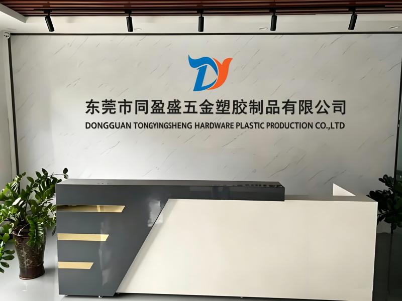 Verified China supplier - DongGuan TongYingSheng Hardware Plastic Production Co.,Ltd