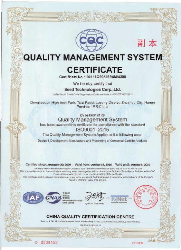 ISO9001：2015 Quality Management System Certificate - SEED TECHNOLOGIES CORP., LTD.