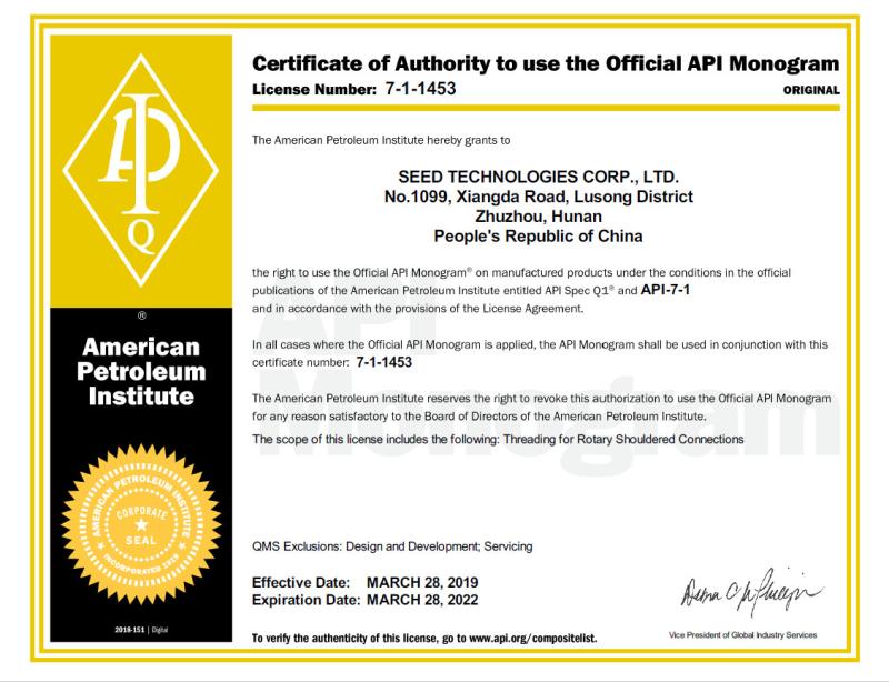 API Certificate 7-1-1453 - SEED TECHNOLOGIES CORP., LTD.