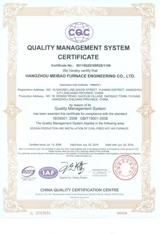 Quality Management Syetem Certificate - Zhejiang Meibao Industrial Technology Co.,Ltd