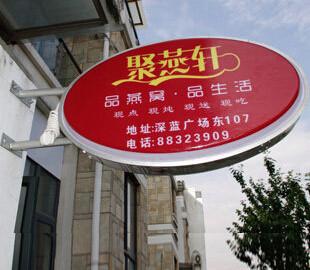 China oval light box billboard sign poster sticker or silkscreen printed logo ,elliptical sign box for sale