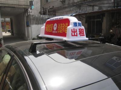 China taxi car roof moving sign, taxi car top advertising light box,Taxi Cab Roof Light LED light lamp for sale