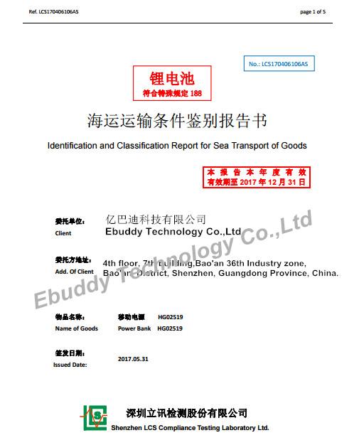 Shipment Certification - Ebuddy Technology Co.,Limited
