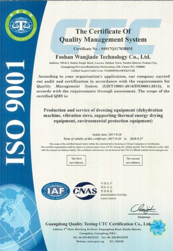 ISO9001 - FOSHAN WANJIADE TECHNOLOGY COMPANY LIMITED