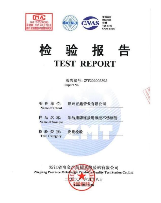 Test Report - wenzhou zhengxin pipe co.,ltd