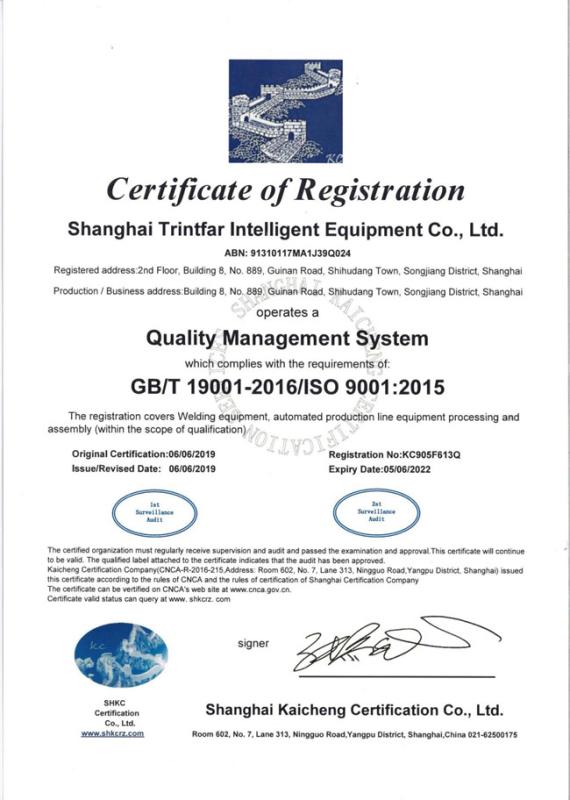 ISO - Shanghai Trintfar Intelligent Equipment Co., Ltd.