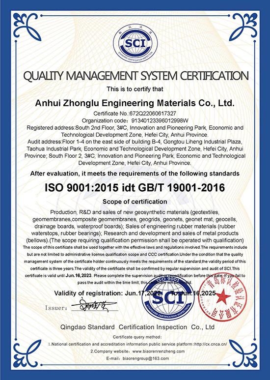 ISO 9001 - Anhui Zhonglu Engineering Materials Co., Ltd.