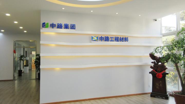 Proveedor verificado de China - Anhui Zhonglu Engineering Materials Co., Ltd.