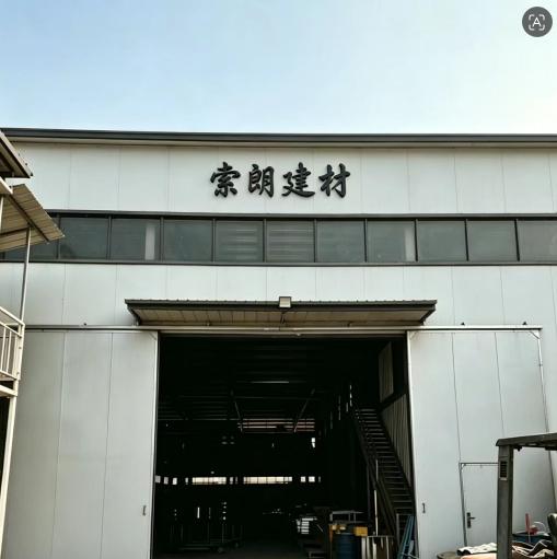 Verified China supplier - Soleron Building Materials (Hebei) Co., Ltd