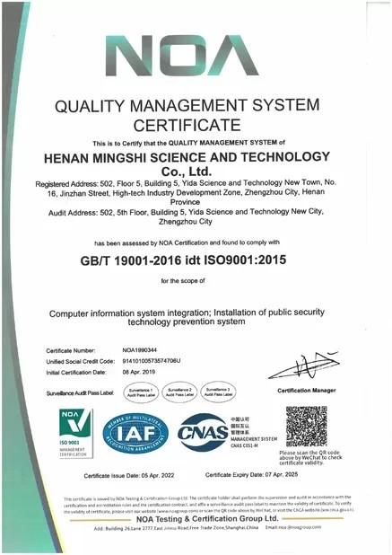 ISO9001 - shenzhen tengshengda ELECTRIC CO., LTD.