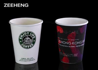 China 12oz Single Wall Juice Plain White Paper Coffee Cups Custom Logo Printing for sale