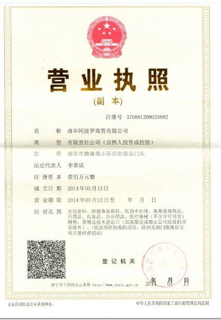Verified China supplier - Shandong Apollo medical cosmetology company