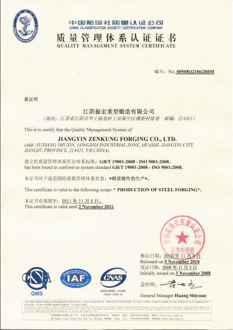 GB/T 19001-2008-ISO 9001:2008 - JIANGSU HUI XUAN NEW ENERGY EQUIPMENT CO.,LTD