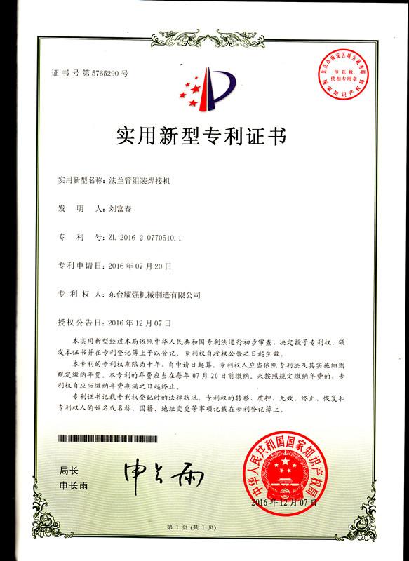 Quatity certificate - Dongtai Yaoqiang machinery Co.,Ltd
