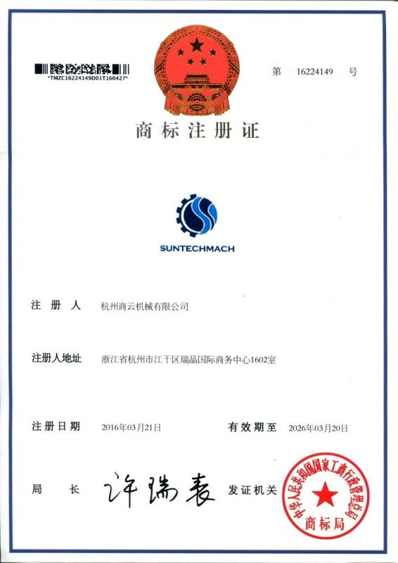  - Hangzhou Suntech Machinery Co, Ltd