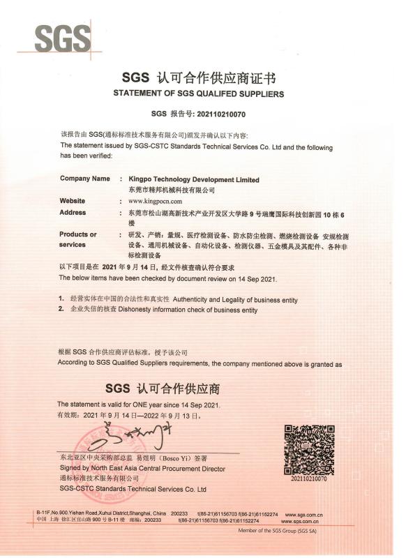 SGS qualified supplier - Dongguan Kingpo Technology Limited