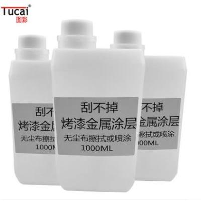 China Tinta de inyección de primeras UV Liquid Primer Liquid para la cocción de metal en venta