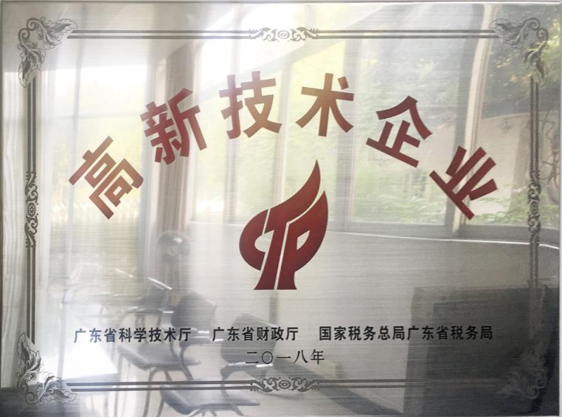 High-tech enterprises - Guangzhou Huanan Ultrasonic Equipment Co.,Ltd
