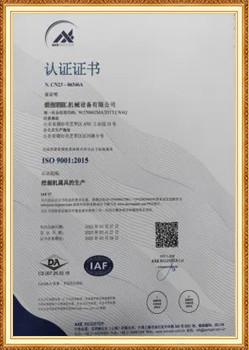 ISO 9001 - Guangzhou Huilian Machine Equipment Co., Ltd.