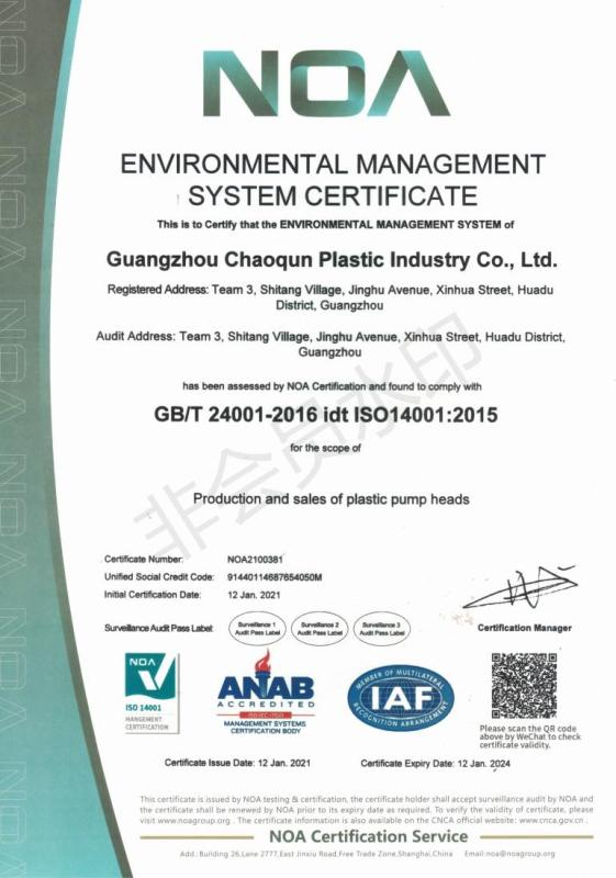 ISO14001:2015 - Guangzhou Chaoqun Plastic Industry Co., Ltd.