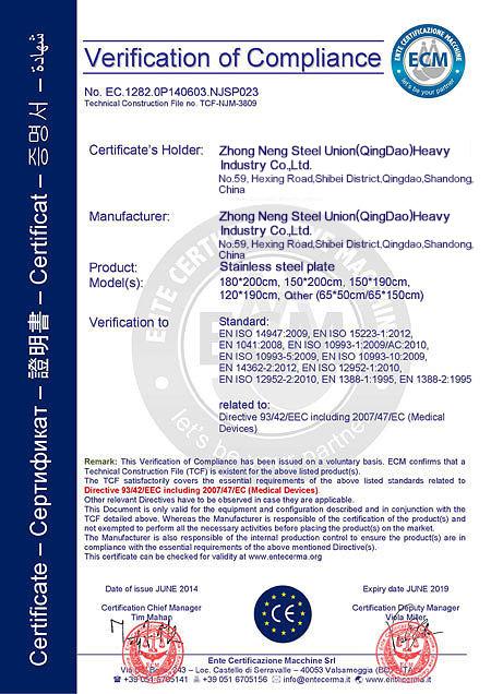 CE Certificate - Zhong Neng Steel Union(Qingdao)Heavy Industry Co.,Ltd