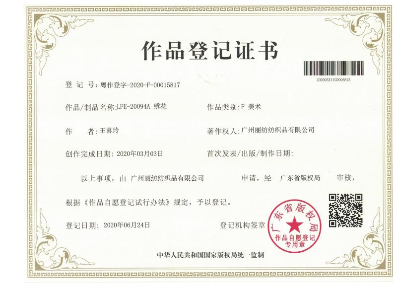 patent certifation - Guangzhou Leafy Textiles CO., Ltd.