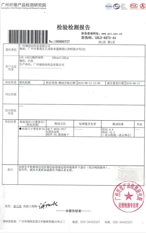 Testing certifaction - Guangzhou Leafy Textiles CO., Ltd.