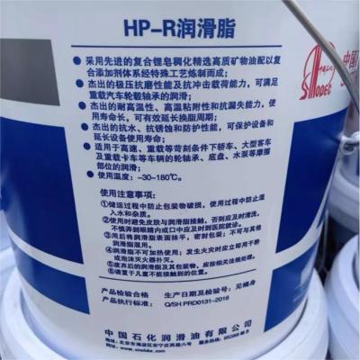 Chine Chine Bleu HP-R Longue durée de vie Graisse 15 kg Grand mur huile imperméable à l'eau pour la piste à vendre