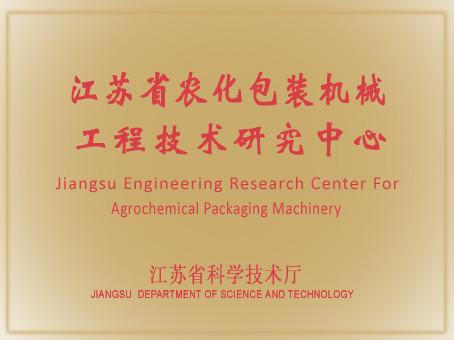  - Jiangsu Jinwang Intelligent Sci-Tech Co., Ltd