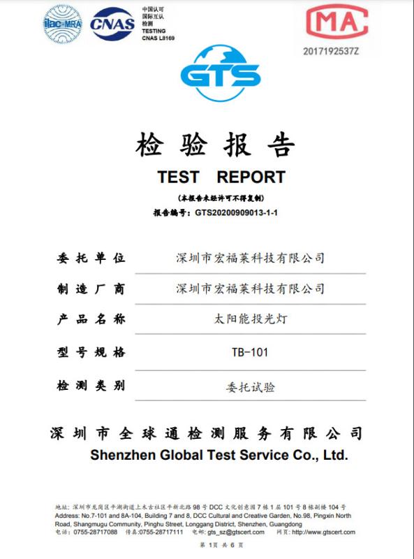  - Shenzhen hongfulai Technology Co., Ltd.