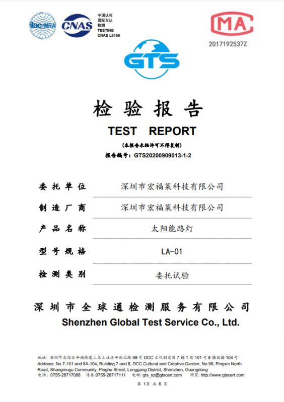  - Shenzhen hongfulai Technology Co., Ltd.