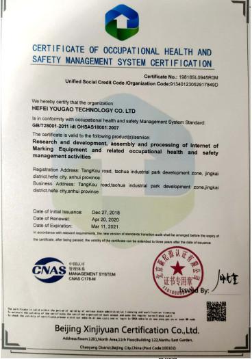 CERTIFICATE OF OCCUPATIONAL HEALTH AND SAFETY MANAGEMENT SYSTEM CERTIFICATION - Hefei Yougao Technology Co., Ltd.