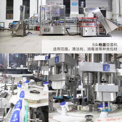 China Máquina tampando da bomba detergente de LYL à venda