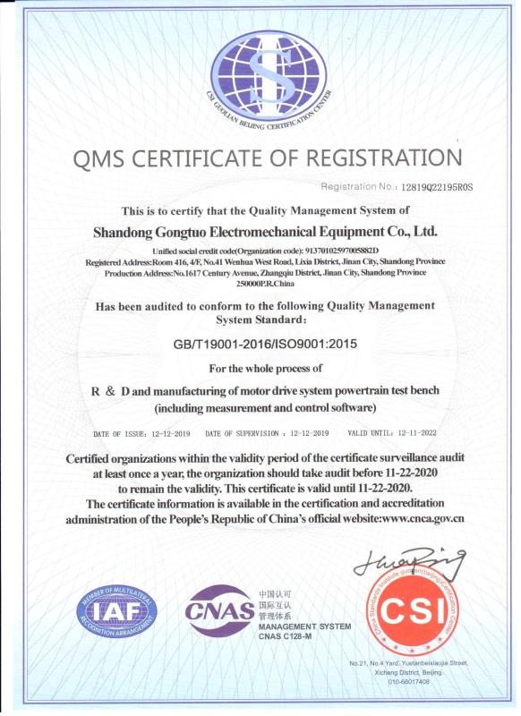 QMS Certificate - Seelong Intelligent Technology(Luoyang)Co.,Ltd