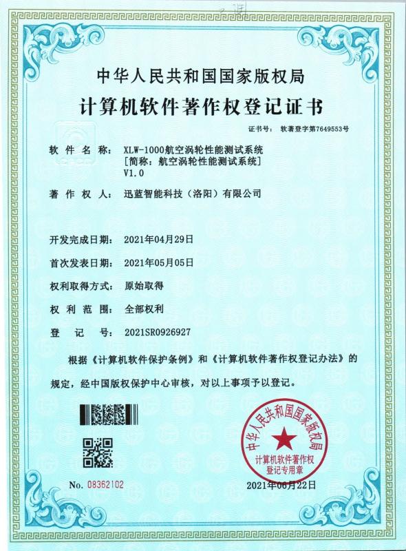  - Seelong Intelligent Technology(Luoyang)Co.,Ltd