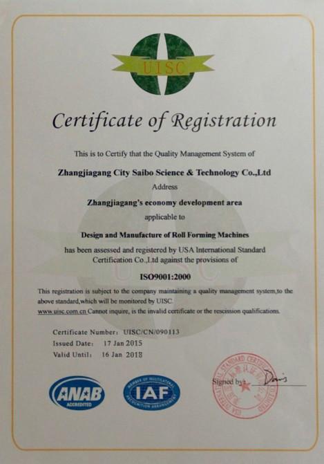 ISO - Zhangjiagang City Saibo Science & Technology Co.,Ltd