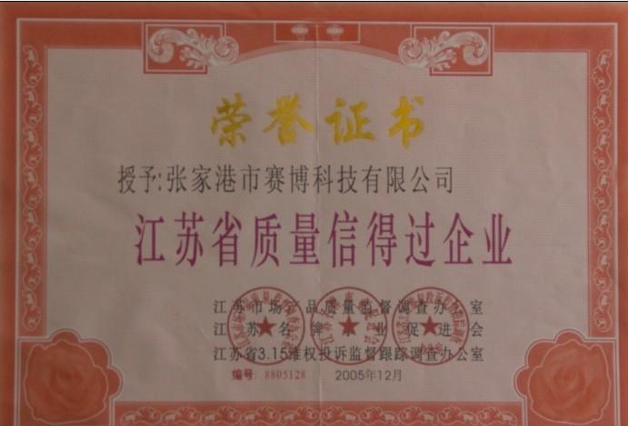 Certificate of Quality - Zhangjiagang City Saibo Science & Technology Co.,Ltd