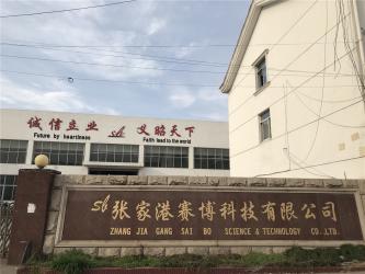 中国 Zhangjiagang City Saibo Science & Technology Co.,Ltd