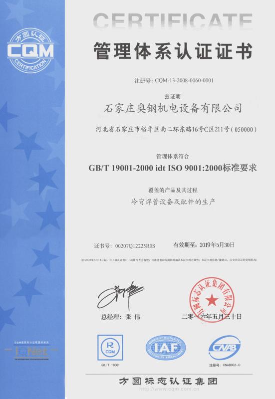 ISO 9001 - Shijiazhuang Aogang Machinery Co.,Ltd