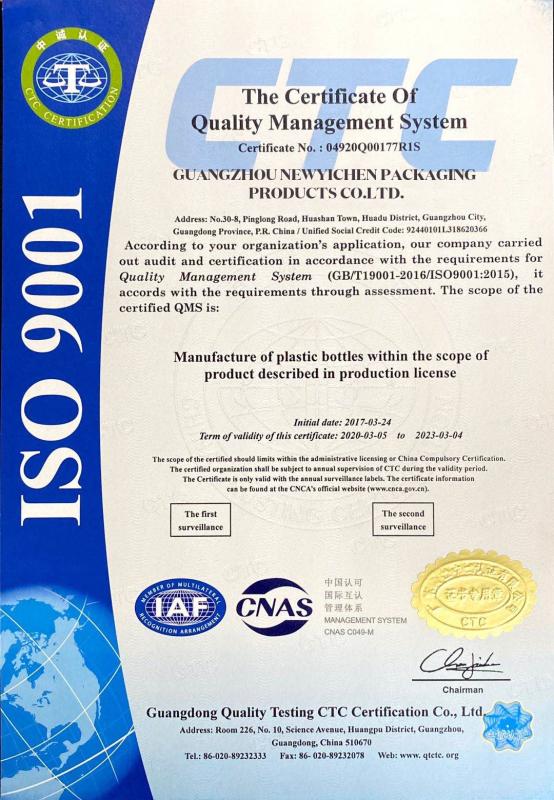ISO9001:2015 - Guangzhou Newyichen Packaging Products Co.,Ltd.