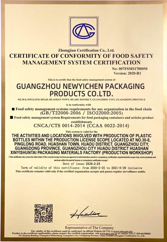 ISO22000:2005 - Guangzhou Newyichen Packaging Products Co.,Ltd.