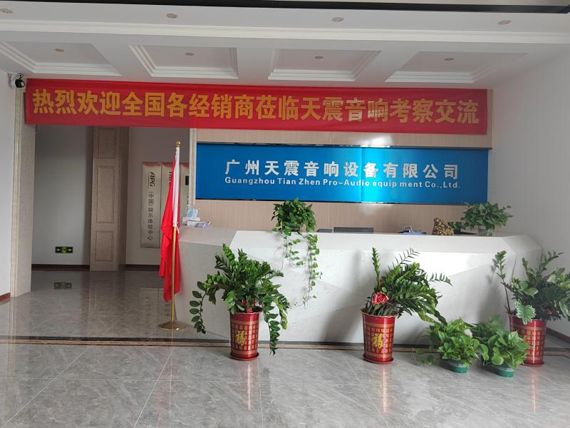 Verified China supplier - Guangzhou Tianzhen Audio Equipment Co., Ltd